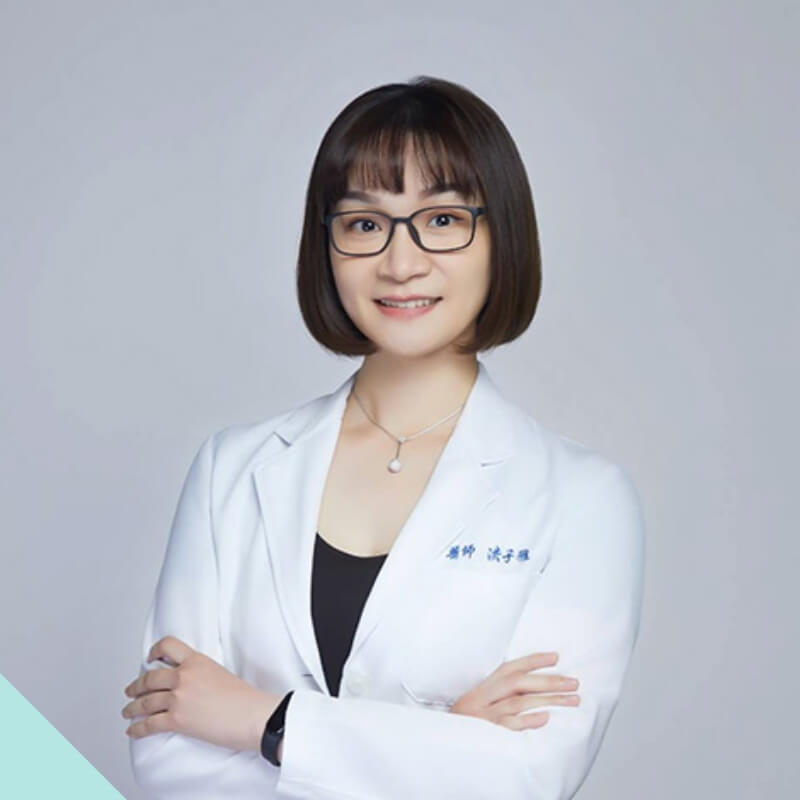洪子雅 醫師 洪子雅 醫師